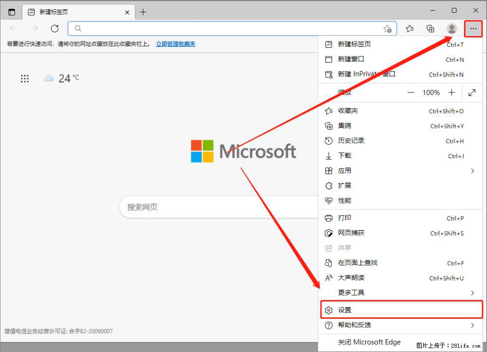 如何让win7以上的Microsoft Edge浏览器通过旧的IE访问指定网站? - 生活百科 - 盘锦生活社区 - 盘锦28生活网 pj.28life.com