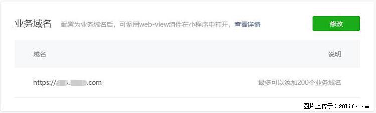 如何简单的让你开发的移动端网站在微信小程序里显示? - 新手上路 - 盘锦生活社区 - 盘锦28生活网 pj.28life.com