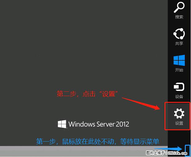 如何修改 Windows 2012 R2 远程桌面控制密码? - 生活百科 - 盘锦生活社区 - 盘锦28生活网 pj.28life.com
