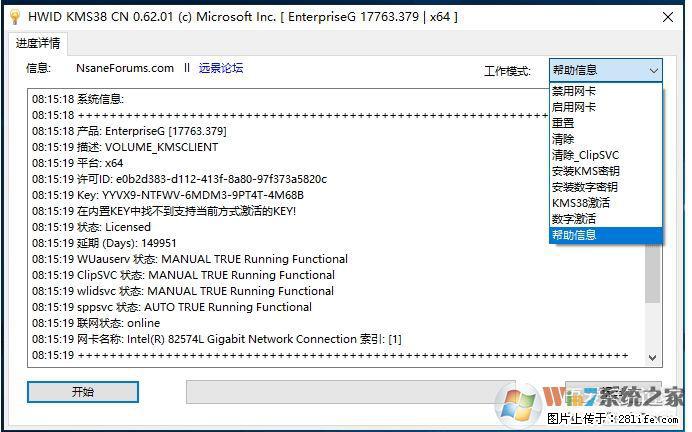 Win10企业版、专业版激活工具 - 生活百科 - 盘锦生活社区 - 盘锦28生活网 pj.28life.com