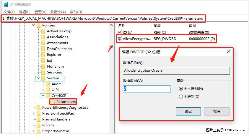 远程桌面连接,出现“身份验证错误,要求的函数不受支持“,解决方案 - 生活百科 - 盘锦生活社区 - 盘锦28生活网 pj.28life.com