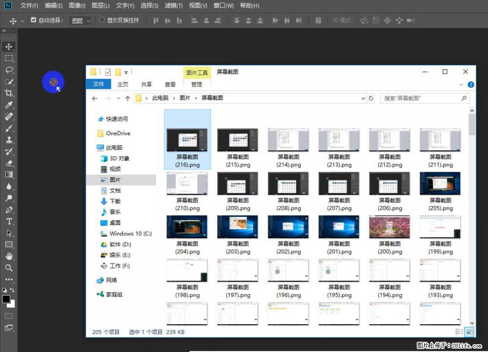 Photoshop不能直接拖拽打开图片的解决办法 - 生活百科 - 盘锦生活社区 - 盘锦28生活网 pj.28life.com