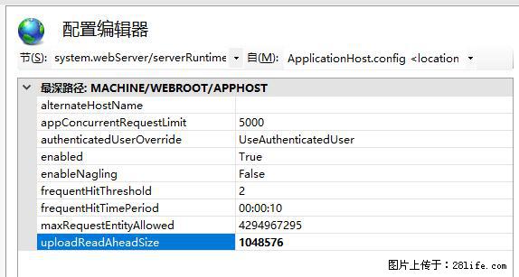 IIS7上传大文件报错：未显示页面，因为请求实体过大，HPPT状态码为413错误。 - 生活百科 - 盘锦生活社区 - 盘锦28生活网 pj.28life.com