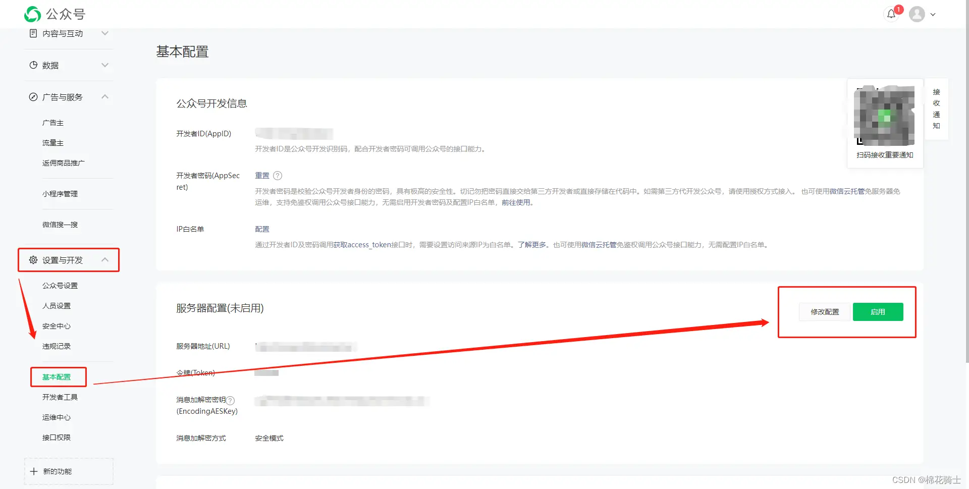 微信公众号自定义菜单如何与服务器配置同时启用 - 生活百科 - 盘锦生活社区 - 盘锦28生活网 pj.28life.com