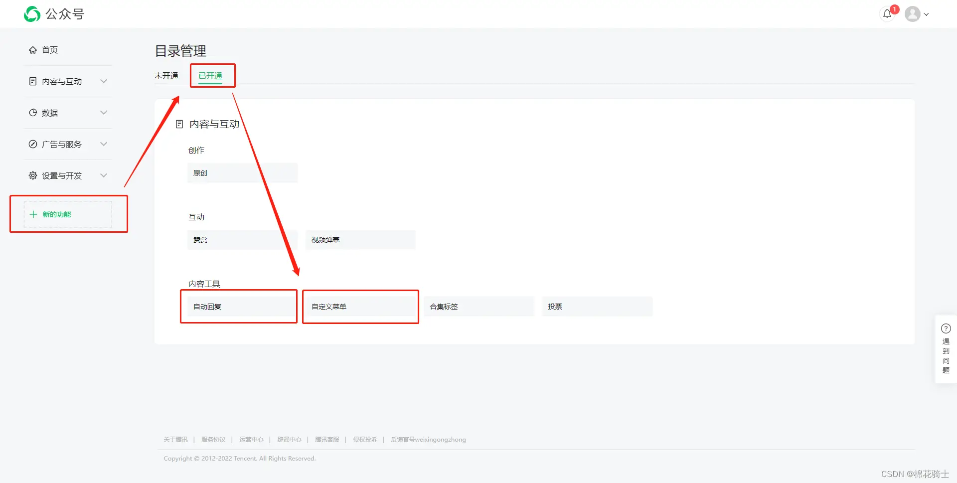 微信公众号自定义菜单如何与服务器配置同时启用 - 生活百科 - 盘锦生活社区 - 盘锦28生活网 pj.28life.com
