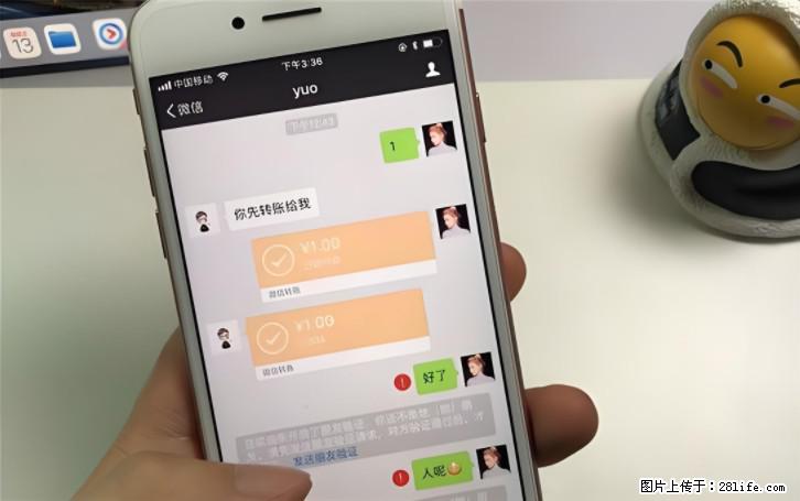 微信转账记得加一个动作，帮你拿到有法律效力的凭证！很多人不知道 - 生活百科 - 盘锦生活社区 - 盘锦28生活网 pj.28life.com