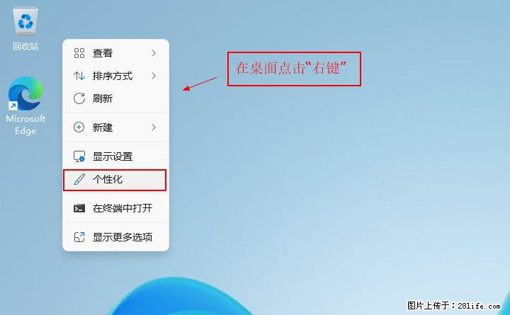 Windows server 2025 如何显示桌面图标？ - 生活百科 - 盘锦生活社区 - 盘锦28生活网 pj.28life.com