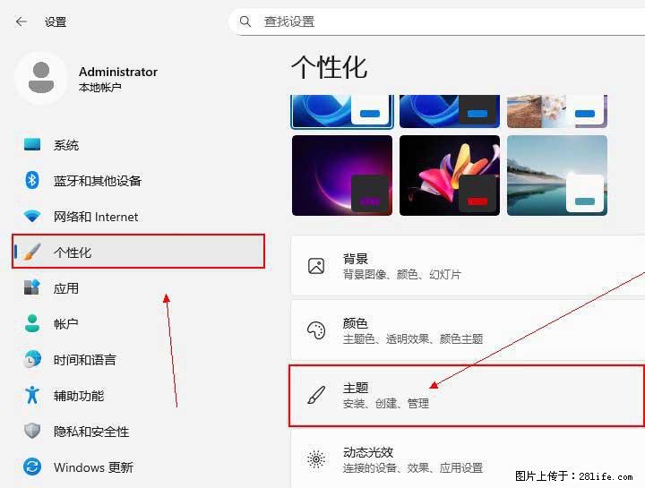 Windows server 2025 如何显示桌面图标？ - 生活百科 - 盘锦生活社区 - 盘锦28生活网 pj.28life.com