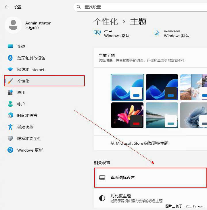 Windows server 2025 如何显示桌面图标？ - 生活百科 - 盘锦生活社区 - 盘锦28生活网 pj.28life.com