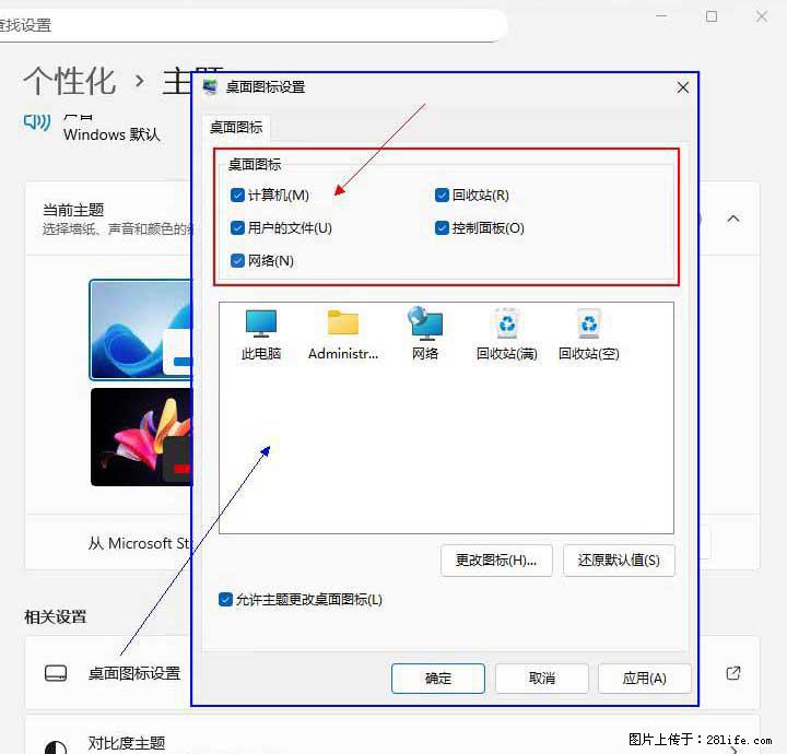 Windows server 2025 如何显示桌面图标？ - 生活百科 - 盘锦生活社区 - 盘锦28生活网 pj.28life.com