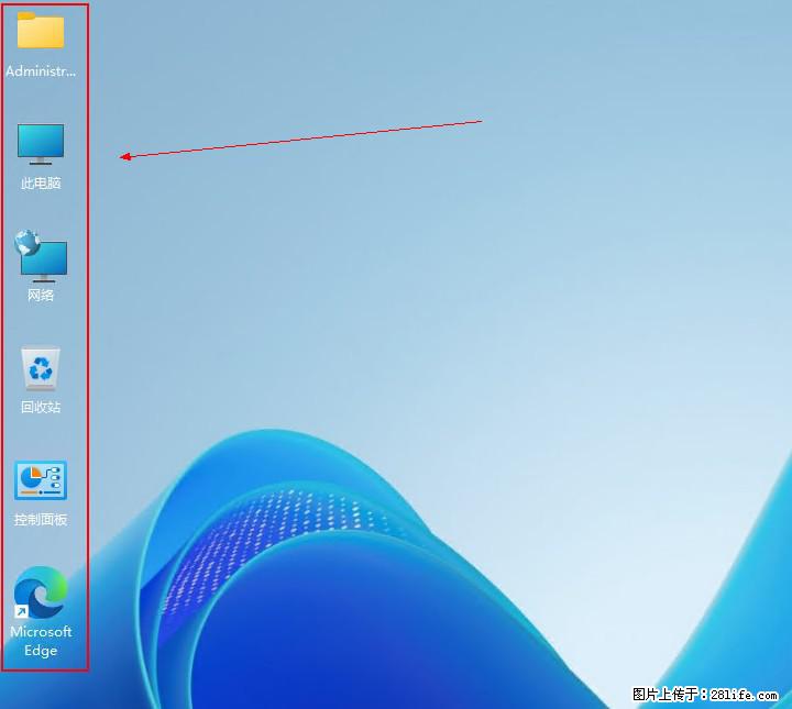 Windows server 2025 如何显示桌面图标？ - 生活百科 - 盘锦生活社区 - 盘锦28生活网 pj.28life.com