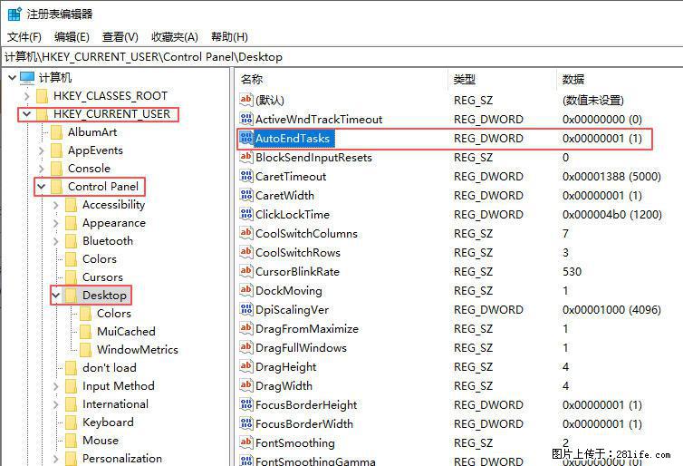 电脑windows10如何设置关机时自动结束任务快速关机 - 技术交流 - 盘锦生活社区 - 盘锦28生活网 pj.28life.com
