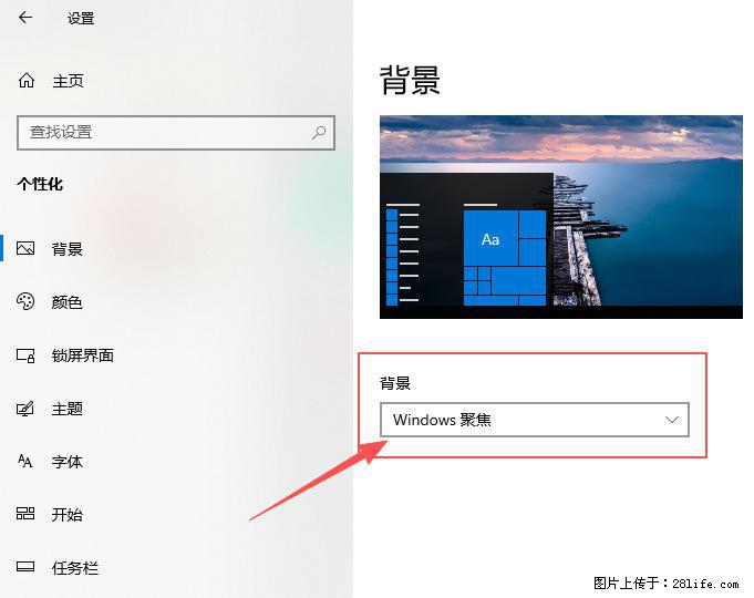 如何去掉桌面上的“了解此图片” - 技术交流 - 盘锦生活社区 - 盘锦28生活网 pj.28life.com