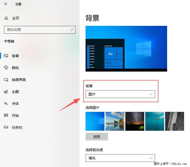 如何去掉桌面上的“了解此图片” - 技术交流 - 盘锦生活社区 - 盘锦28生活网 pj.28life.com