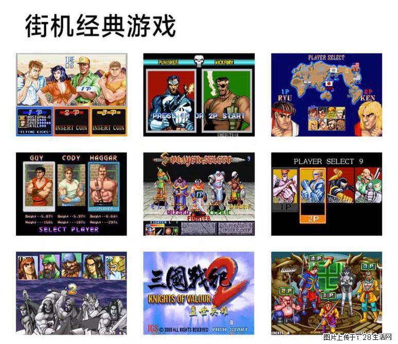 如何制作优盘街机模拟器? - 生活百科 - 盘锦生活社区 - 盘锦28生活网 pj.28life.com