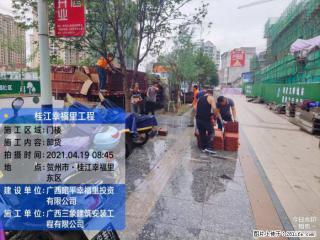 广西三象建筑安装工程有限公司：广西贺州市昭平桂江幸福里工程 - 盘锦28生活网 pj.28life.com