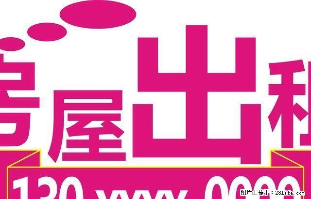 三室一厅 南北通透 简单装修 - 房屋出租 - 房屋租售 - 盘锦分类信息 - 盘锦28生活网 pj.28life.com