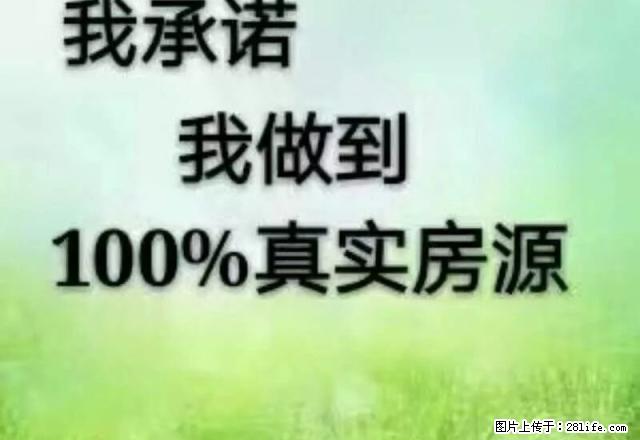迎宾小区包取暖物业，家电齐全，拎包入住 - 房屋出租 - 房屋租售 - 盘锦分类信息 - 盘锦28生活网 pj.28life.com