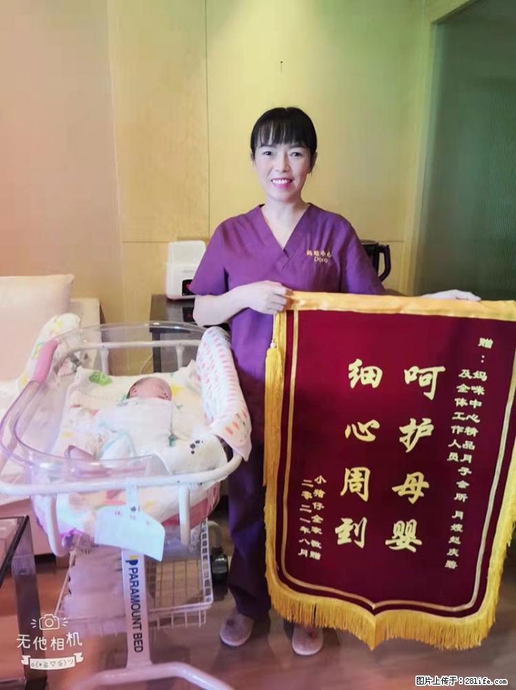 上海高端月子会所招新手月嫂,零基础带教,包吃住 - 职场交流 - 盘锦生活社区 - 盘锦28生活网 pj.28life.com