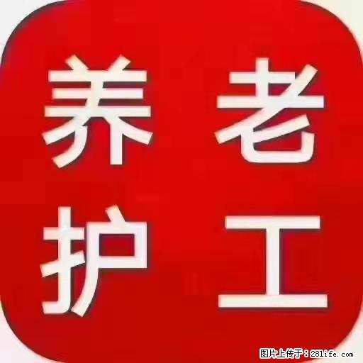 上海国企养老院,星级酒店环境,招聘养老护工 - 职场交流 - 盘锦生活社区 - 盘锦28生活网 pj.28life.com