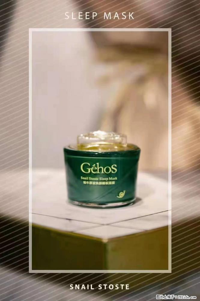 【姬存希】Géhos 美肌四件套,滋养补水+修复锁水 - 新手上路 - 盘锦生活社区 - 盘锦28生活网 pj.28life.com