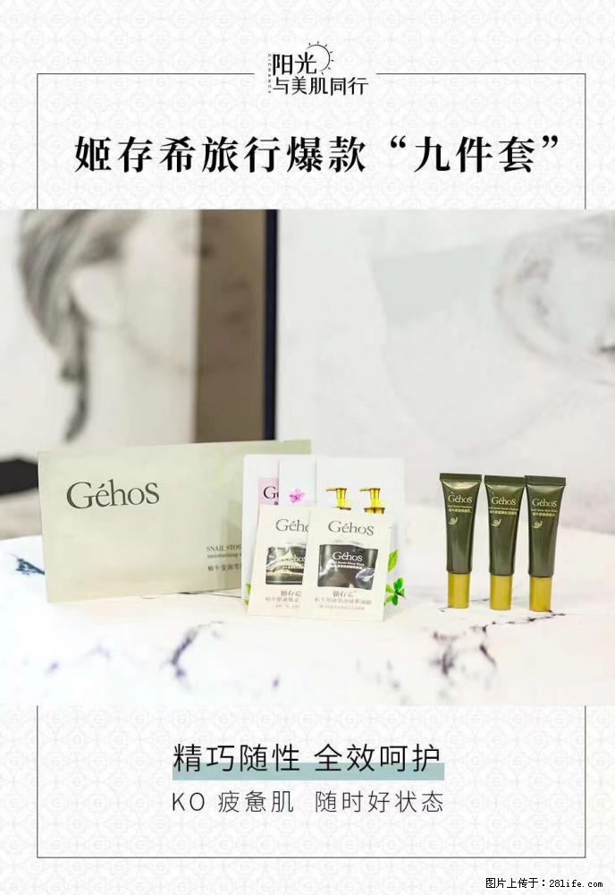 【姬存希】旅行神器,五一爆款好物分享让你畅享小长假 - 游山玩水 - 盘锦生活社区 - 盘锦28生活网 pj.28life.com