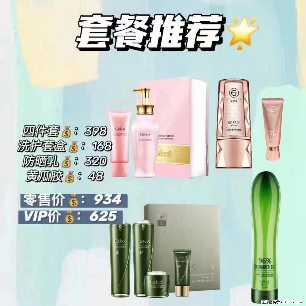 【姬存希】套餐推荐： 清洁+洗护+防晒+晒后修复 - 其它 - 特色礼品 - 盘锦分类信息 - 盘锦28生活网 pj.28life.com