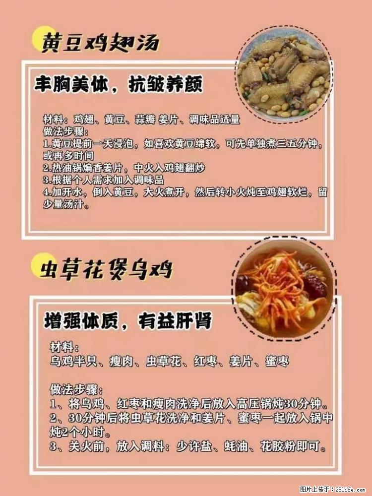 适合女生的12道养生食谱,吃出好气色。 - 新手上路 - 盘锦生活社区 - 盘锦28生活网 pj.28life.com