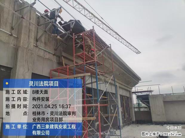 【广西三象建筑安装工程有限公司】广西桂林市灵川县法院项目 - 新手上路 - 盘锦生活社区 - 盘锦28生活网 pj.28life.com