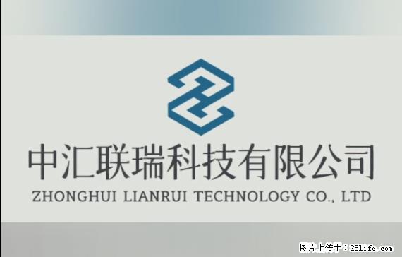 【贵州中汇联瑞科技有限公司】 专业做班班通、校园广播、校园监控、校园门禁道闸、学校大礼堂等 - 新手上路 - 盘锦生活社区 - 盘锦28生活网 pj.28life.com