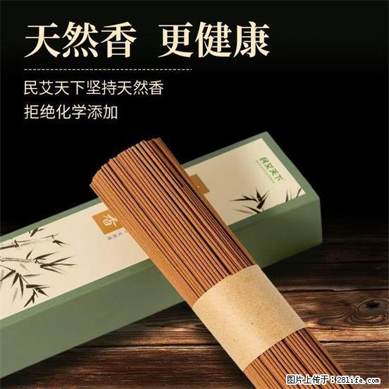 民艾天下天然线香家用室内檀香香薰 - 各类家具 - 居家生活 - 盘锦分类信息 - 盘锦28生活网 pj.28life.com