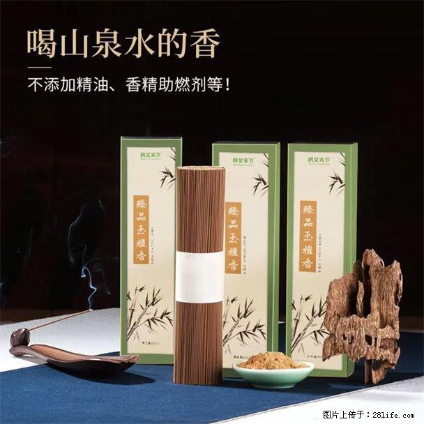 民艾天下天然线香家用室内檀香香薰 - 各类家具 - 居家生活 - 盘锦分类信息 - 盘锦28生活网 pj.28life.com