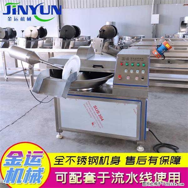 水饺馅斩拌机 全自动高速葱姜蒜斩碎机 火锅虾滑斩拌机 - 综合信息 - 其他综合 - 盘锦分类信息 - 盘锦28生活网 pj.28life.com