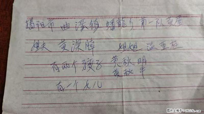 兴宁市石马镇的温锡泉寻找揭阳市曲奚镇蟠龙乡第一队黄屋的姐姐温亚桂 - 新手上路 - 盘锦生活社区 - 盘锦28生活网 pj.28life.com