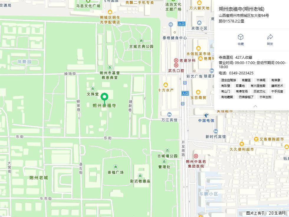 朔州【崇福寺】朔州老城,寺庙道观,少喧嚣,多古韵,朔州是山西被低估的塞上秘境。 - 游山玩水 - 盘锦生活社区 - 盘锦28生活网 pj.28life.com