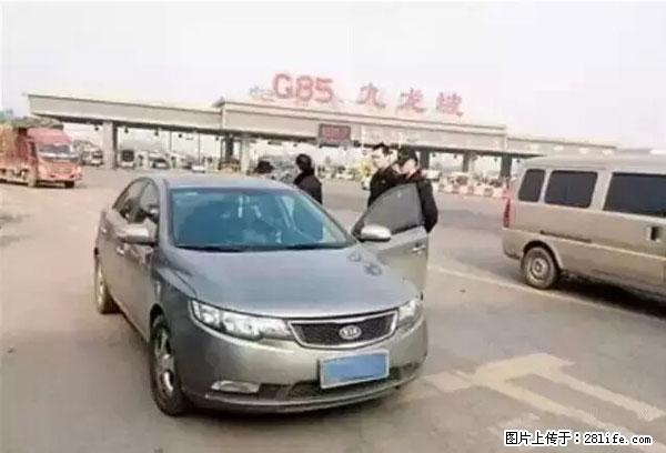欠钱不还的,现在你连高速都上不了了!看你怎么回家! - 盘锦生活资讯 - 盘锦28生活网 pj.28life.com