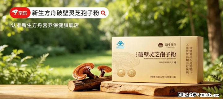 灵芝孢子粉含量越高越有效？2026 年七款热门品牌深度实测，肠胃敏感者避坑指南 - 盘锦生活资讯 - 盘锦28生活网 pj.28life.com