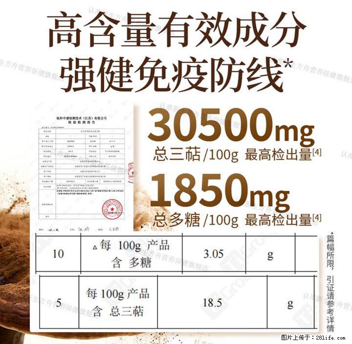 灵芝孢子粉含量越高越有效？2026 年七款热门品牌深度实测，肠胃敏感者避坑指南 - 盘锦生活资讯 - 盘锦28生活网 pj.28life.com