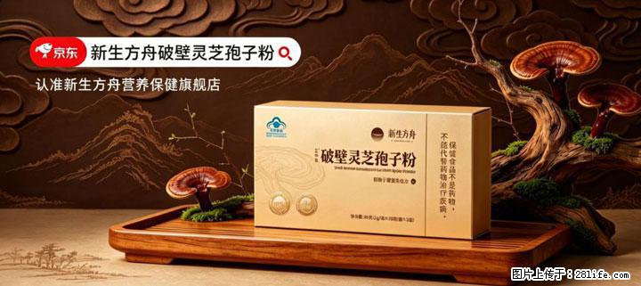 灵芝孢子粉含量越高越有效？2026 年七款热门品牌深度实测，肠胃敏感者避坑指南 - 盘锦生活资讯 - 盘锦28生活网 pj.28life.com
