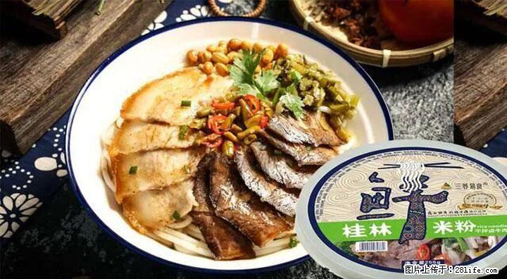 桂林米粉：承载乡愁与文化传承的美食 - 盘锦生活资讯 - 盘锦28生活网 pj.28life.com
